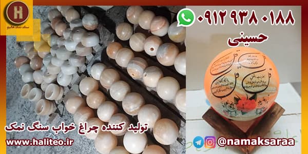 چراغ خواب سنگ نمک