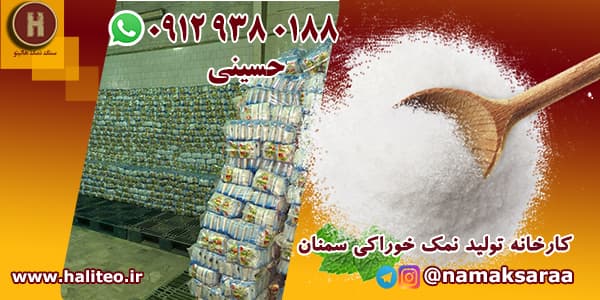 نمک تبلور مجدد