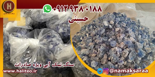خرید نمک معدنی
