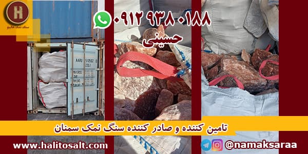 سنگ نمک رنگی