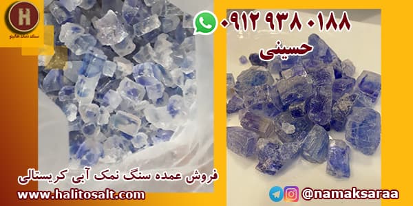 نمک آبی گرمسار