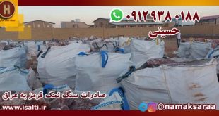 نمک قرمز ایران