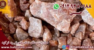 نمک صورتی گرمسار
