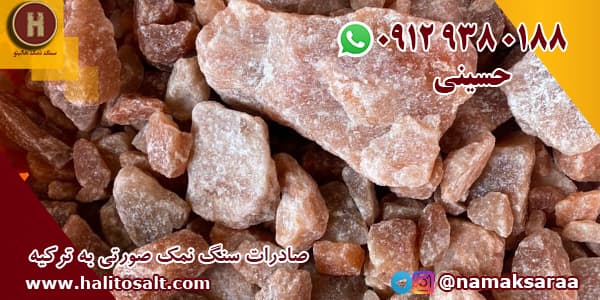 نمک صورتی گرمسار