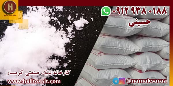 نمک پودری