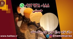 گوی سنگ نمک