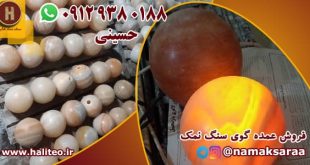 سنگ نمک گرد