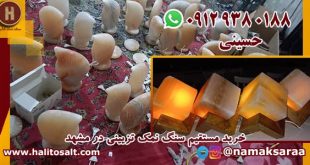 فروش سنگ نمک