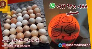سنگ نمک چراغدار
