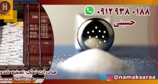 نمک تبلور مجدد