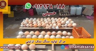 آباژور سنگ نمک تزئینی