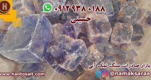پودر نمک آبی