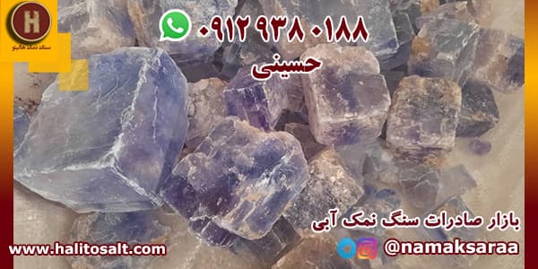 پودر نمک آبی