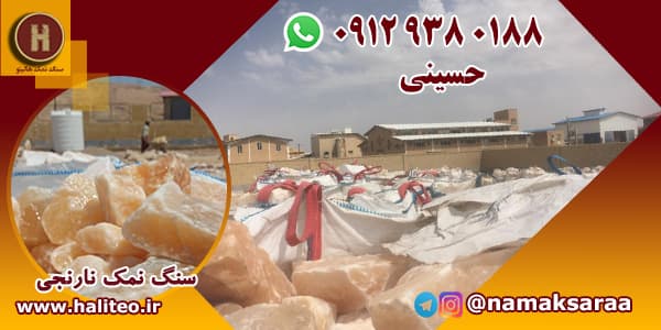 سنگ نمک سمنان