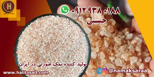سنگ نمک گرمسار