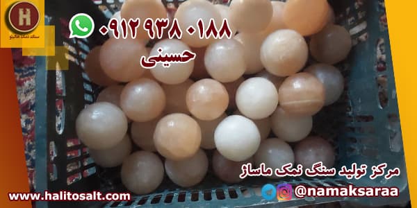 سنگ نمک ماساژ