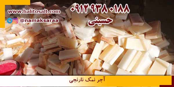 آجر نمک