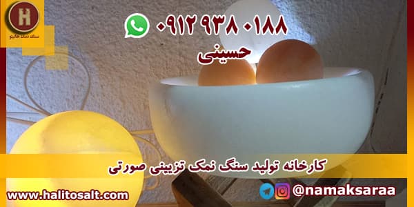 سنگ نمک تزیینی