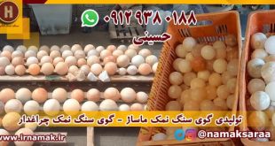 سنگ نمک دکوری