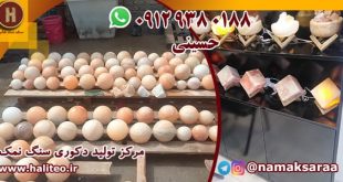 سنگ نمک دکوری
