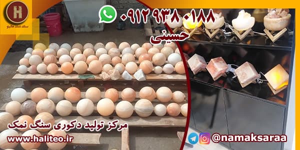 سنگ نمک دکوری