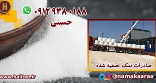 تولید قرص نمک