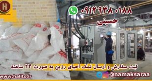 نمک احیای رزین