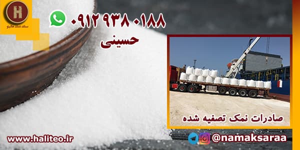 تولید قرص نمک