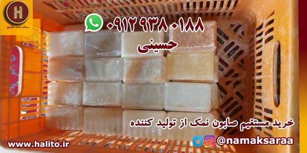 صابون نمک