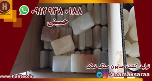 صابون سنگ نمک