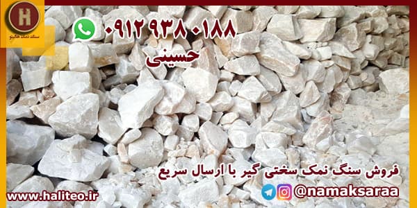 نمک احیا رزین