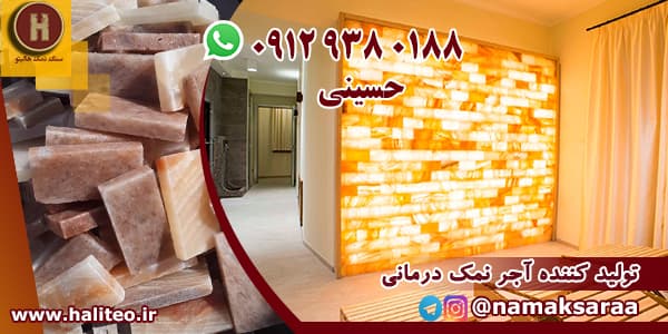 اتاق نمک