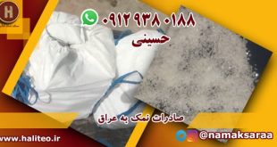 نمک سمنان