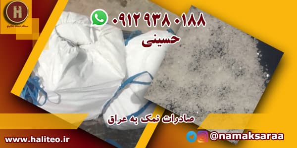 نمک سمنان