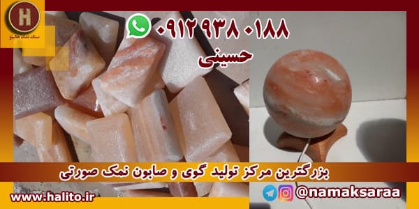 گوی ماساژ سنگ نمک