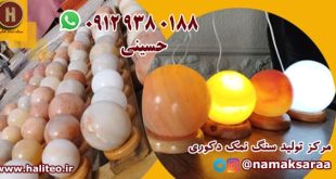 سنگ نمک دکوری