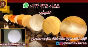 سنگ نمک تزیینی