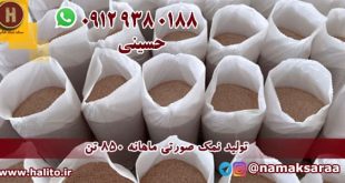 نمک صورتی قرمز