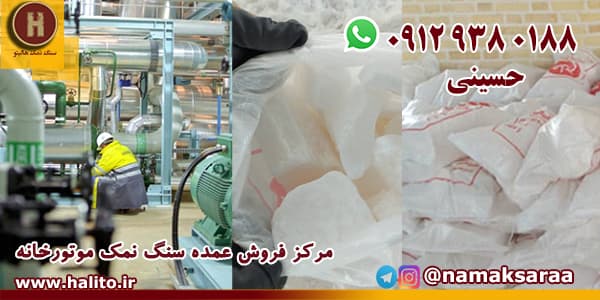 احیای رزین با نمک