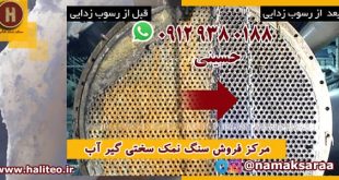 احیای رزین با نمک