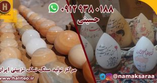 سنگ نمک تزئینی