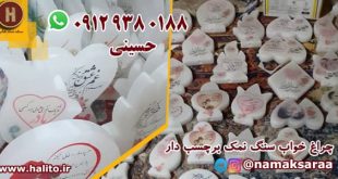 سنگ نمک تزئینی