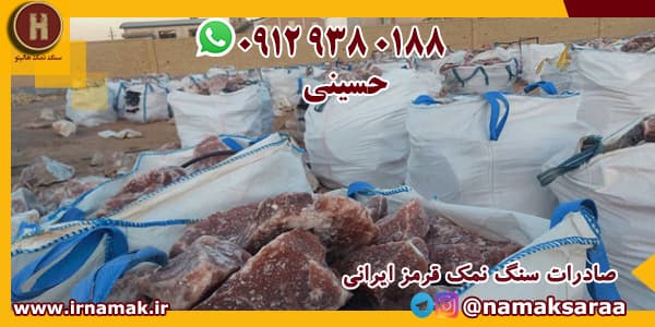 نمک صورتی