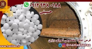 نمک سختی گیر