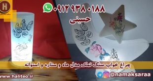 سنگ نمک تزئینی