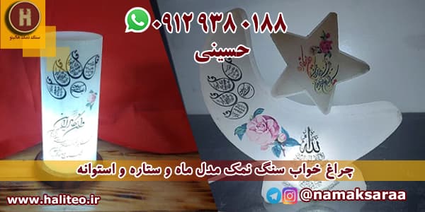 سنگ نمک تزئینی