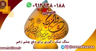 خواص سنگ نمک