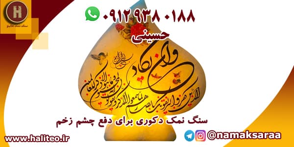 خواص سنگ نمک