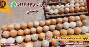 سنگ نمک دکوری