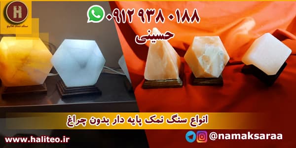 طرح های مختلف سنگ نمک
